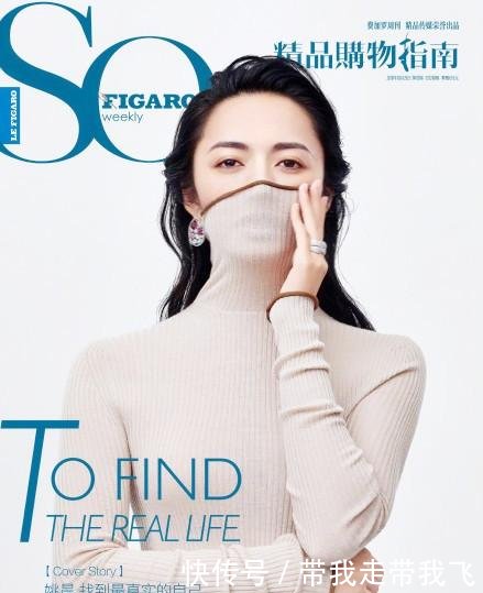 6位女星的《费加罗周刊》封面造型宋茜杨幂乔