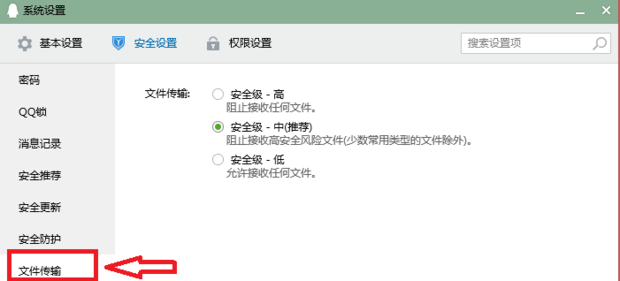 QQ不接收文件夹怎么办 QQ怎么设置接收文件夹