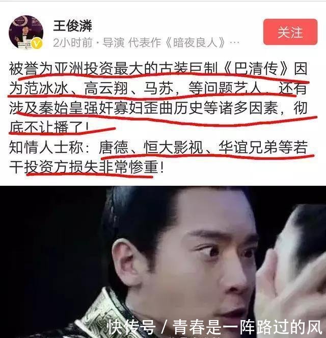 知名导演实名爆料: 因问题艺人、歪曲历史, 巴清