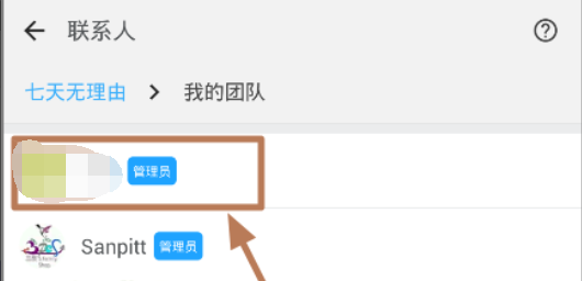 钉钉怎么修改员工姓名、手机号码等员工资料