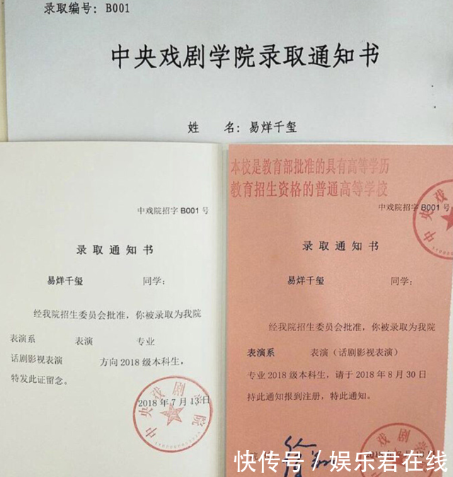 易烊千玺ins晒录取通知书,录取编号亮了,粉丝:让