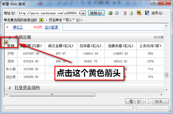 通过什么方式可以将所选股票的收盘价导出放入