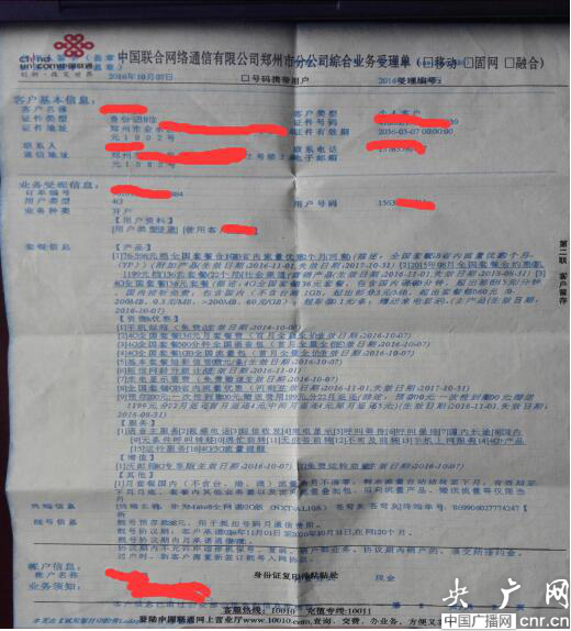 河南移动合约机绑定串号_合约机绑定手机卡_移动合约机能刷机吗