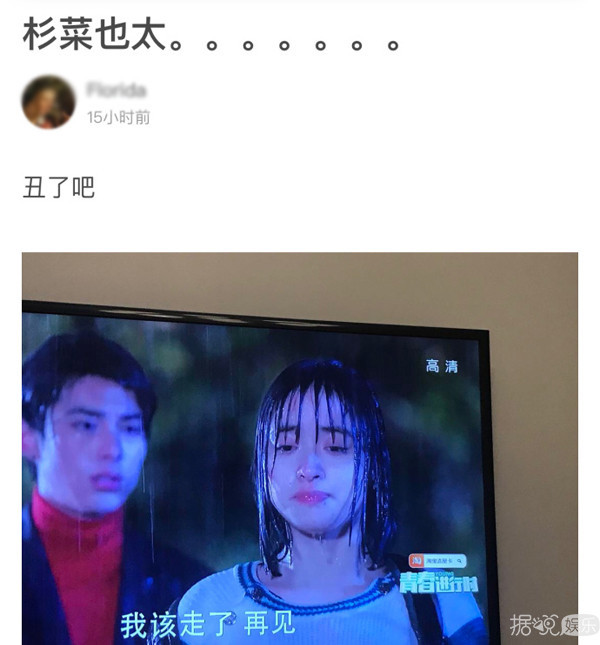 身高身材被吐槽之后，沈月的颜值因为一场雨戏被质疑了