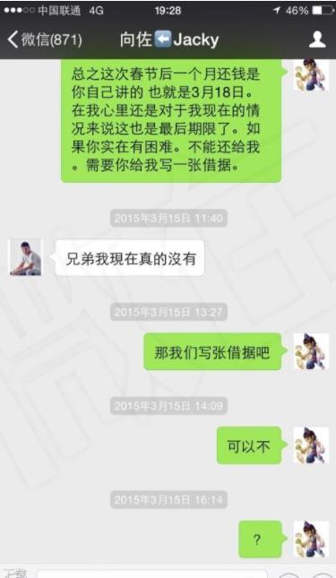 领导借钱不还，我离职后把他拉黑了，一周后接到陌生来电，我懵了