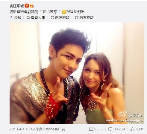 汪东城公布恋情?粉丝得小心,藤井莉娜不是省油