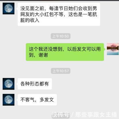 传销女为做1040工程不惜一切代价,为了生活甚