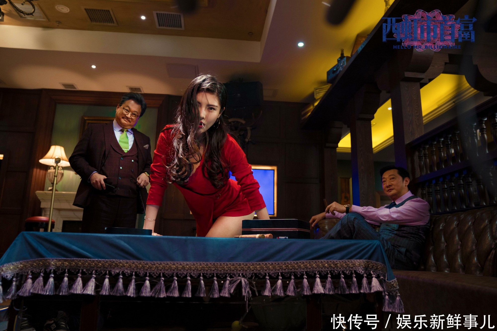 《西虹市首富》沈腾火了常远火了张一鸣火了徐