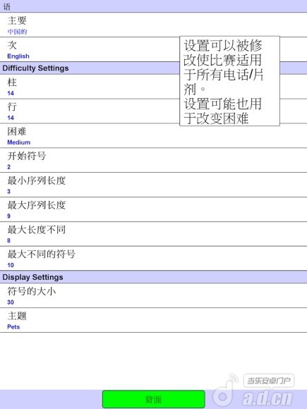 填写益智截图4