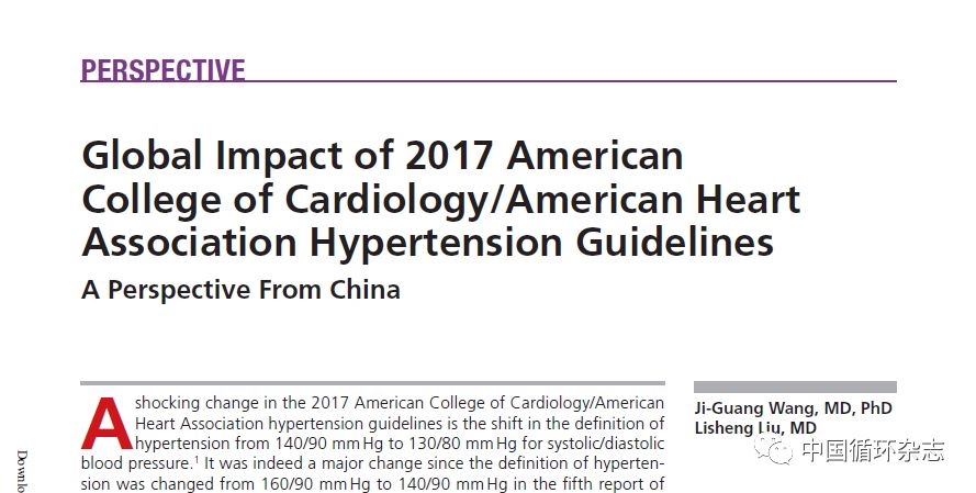 专家观点:未来5-10年，中国高血压指南有望更改