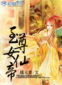 至尊<em>女仙</em>帝-360<em>小说</em>