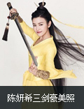 小笼包不见了《三剑豪》陈妍希拍摄花絮曝光