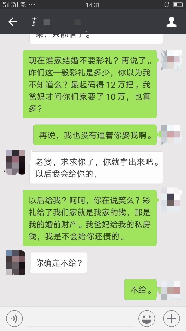 你婚前借的钱，凭什么要我替你还？你做梦吧？