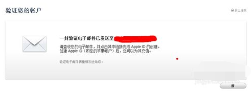 为什么ipad注册新apple id 账户,显示已发送验证