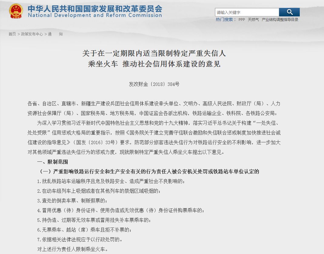 2月房价继续降,可这些人今后不能买房了,连火车都坐不了