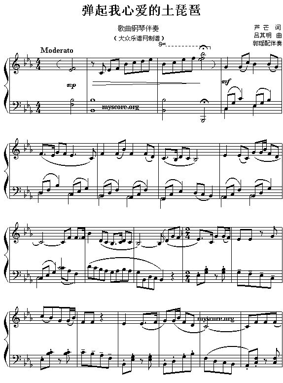 (图)弹起我心爱的土琵琶 吕其明曲