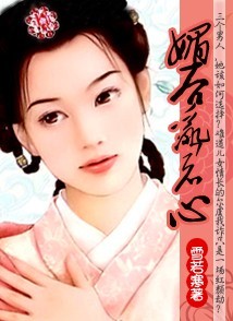 关于女奴的言情小说:,就是原本女主角是要成为 ...