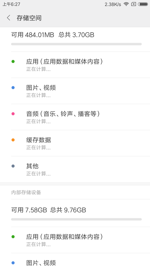 小米3怎么合并空间_360问答