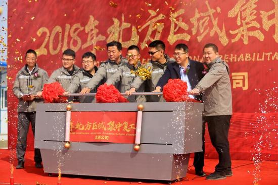 2018大连万科复工仪式在万科南松路项目隆重举行