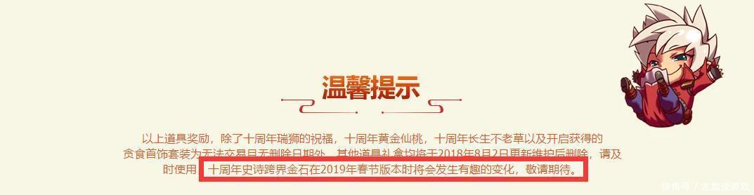 DNF:十周年史诗跨界金石变化了,8E称号回归? 澳门皇冠线上