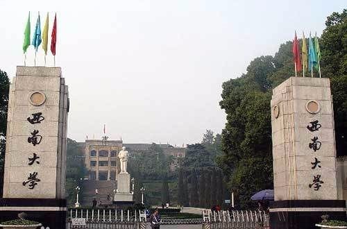 西南大学是全国面积最大的学校吗_360问答