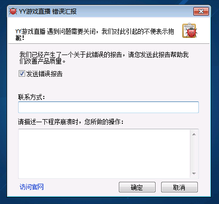 为什么我YY一看视频直播就错误?_360问答