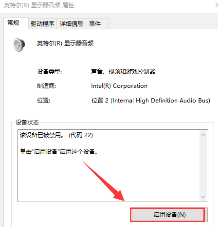 电脑没声音了如何恢复电脑没声音修复方法汇总