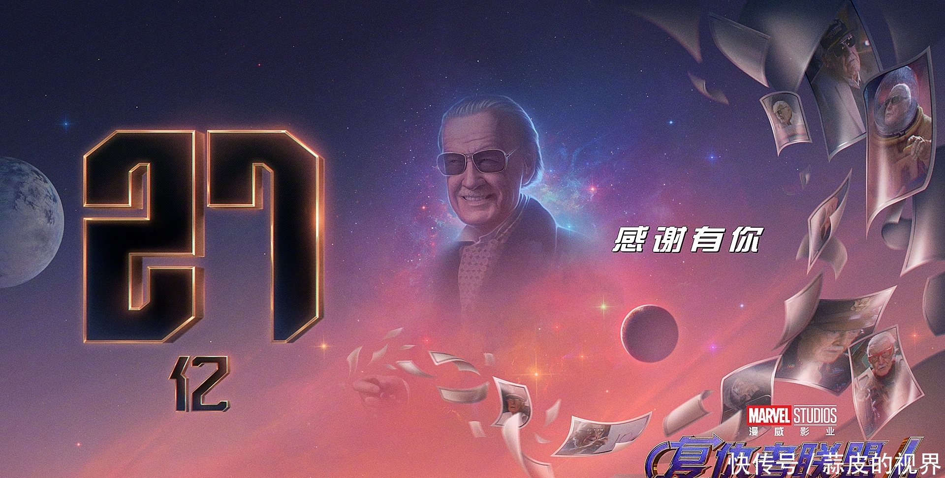 《复仇者联盟4:终局之战》票房突破27亿人民币