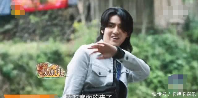 《向往3》吴亦凡空降蘑菇屋,谁注意何炅对他称