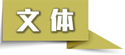 晚新闻:国家投资东北1.6万亿 人类将移民火星?