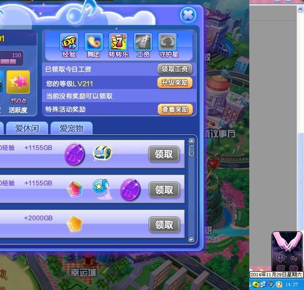 我的炫舞游戏出现问题了_360问答