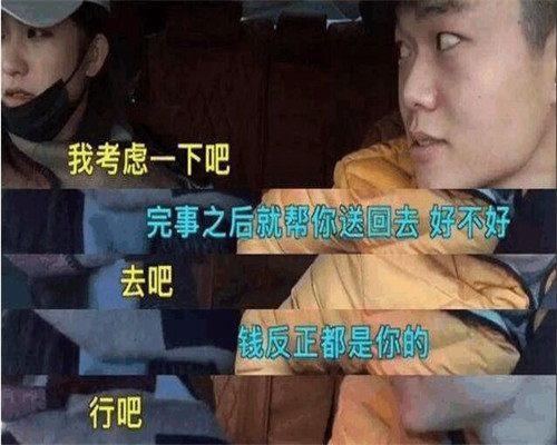 小伙请土豪测试自己的女友，女友的一句话让男子崩溃了