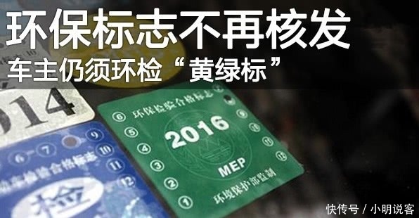 汽车“黄绿标”或将取消，再也不用躲交警了？网友：高兴太早！