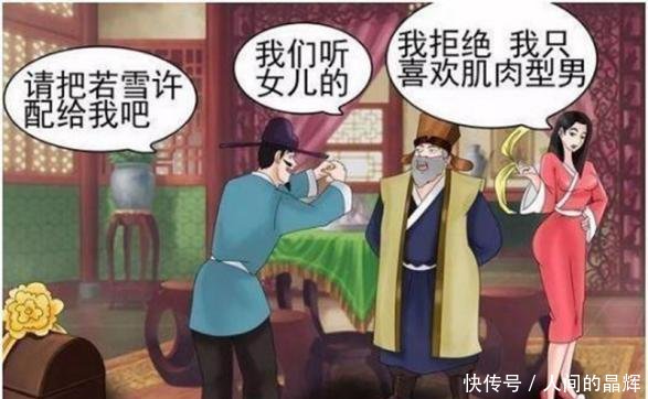 搞笑漫画:女神为追肌肉狂练漫画,却发现为时已创意男子定格图片
