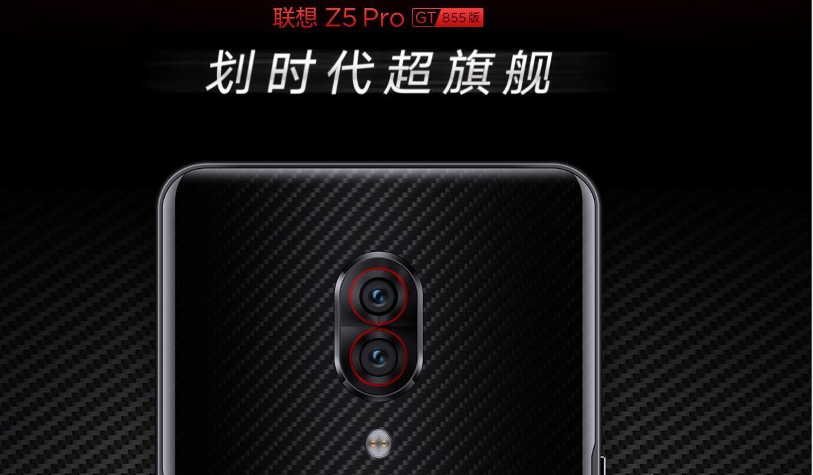 搭载骁龙855处理器的联想Z5 Pro GT旗舰手机