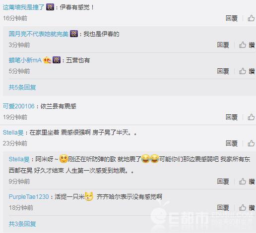 黑龙江地震最新消息佳木斯市汤原县发生3.8级