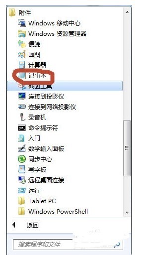 点右键不能新建文本文档 之类的怎么办?_360