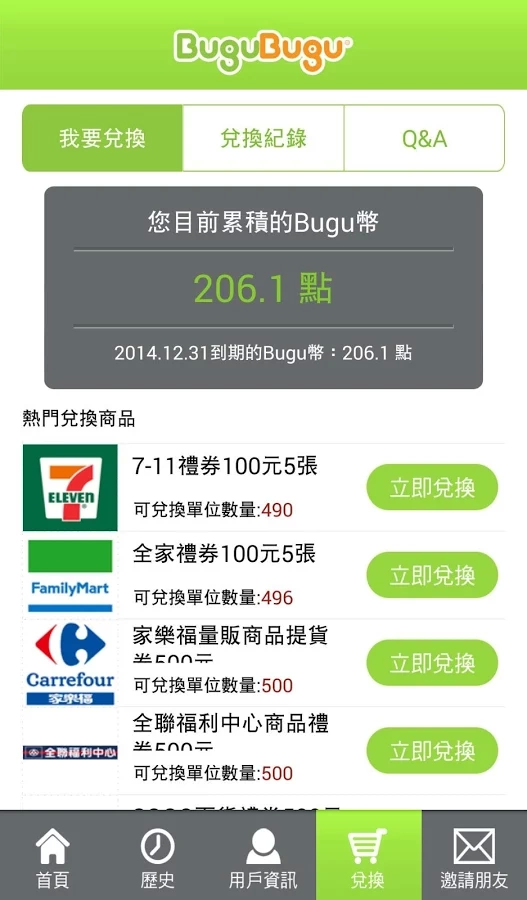 BuguBugu截图7