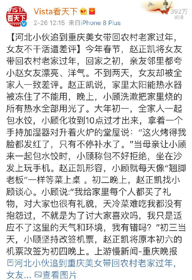 第一次去男友家该不该主动干活？网友的回答亮了......