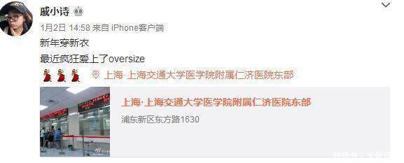 谢娜在上海仁济医院,剖腹产生下双胞胎女婴