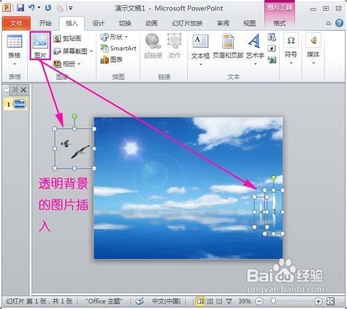 ppt的背景是动画效果,怎么弄出来啊?_360问答
