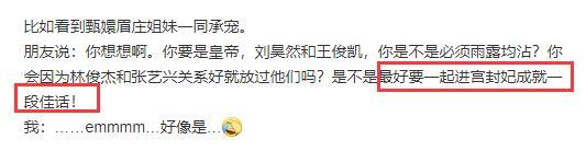李易峰和邓伦为了争宠勾心斗角？要被这些女皇帝的脑洞笑死了