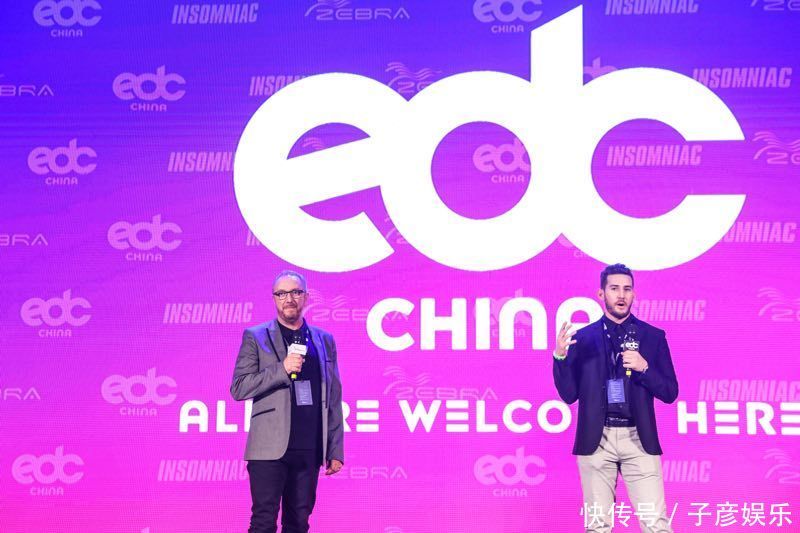 EDC首进中国定名雏菊电音嘉年华 发布会现场