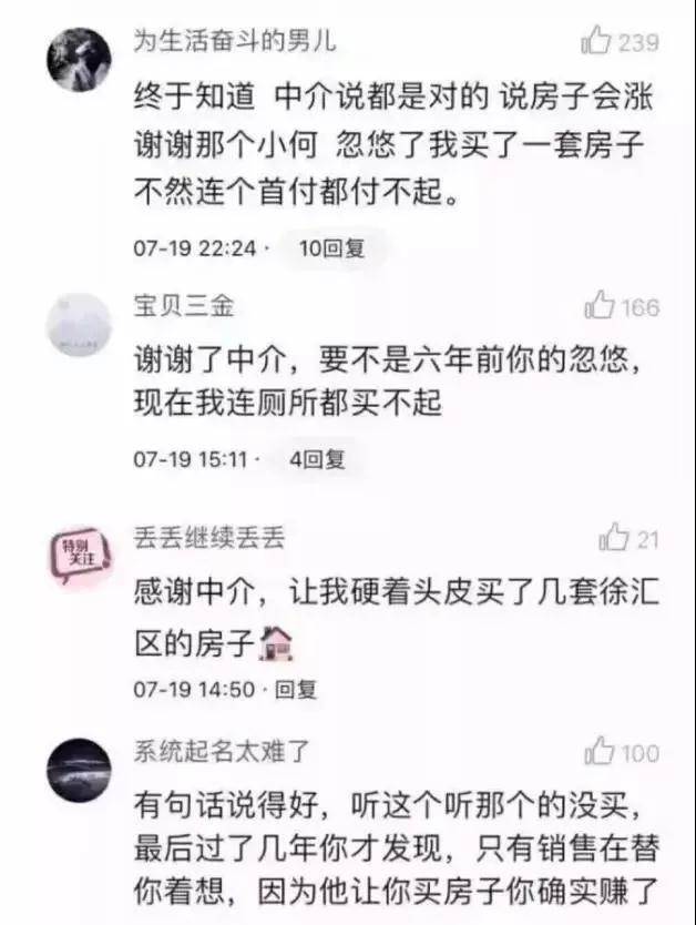 买房子抱着这4个观点?那你就真的别想买房了!