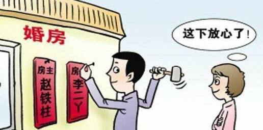 婚后要在房本上加上配偶的名字,怎么加?这些情