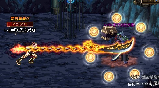 DNF史记:虚祖国第一剑圣西岚的风流与不幸