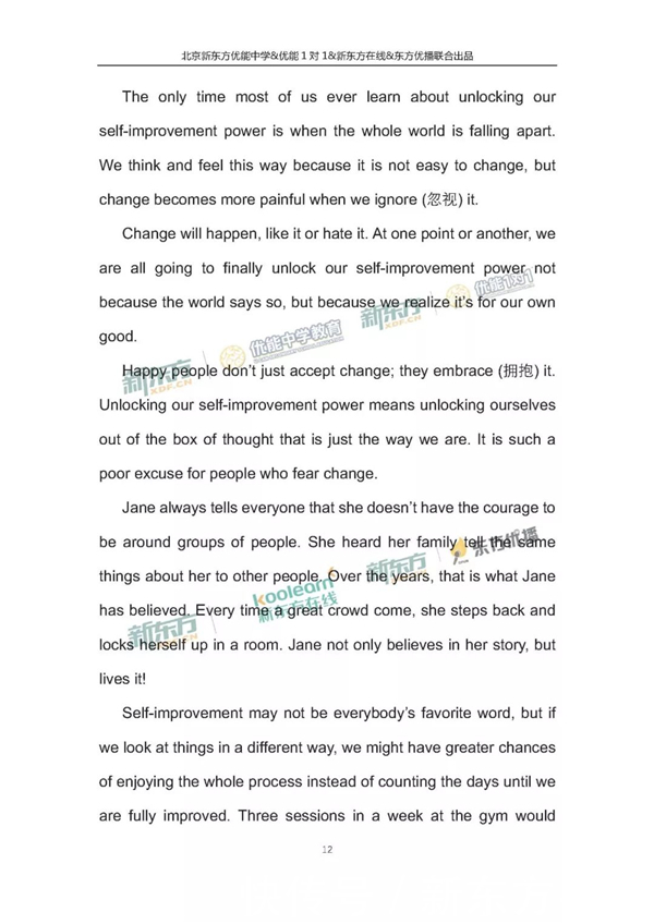 2018北京中考英语试题和答案