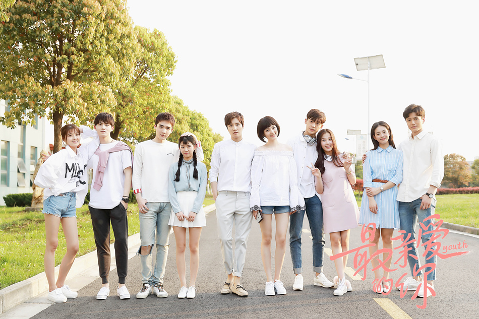 《最亲爱的你》圆满杀青 谱写青春之诗