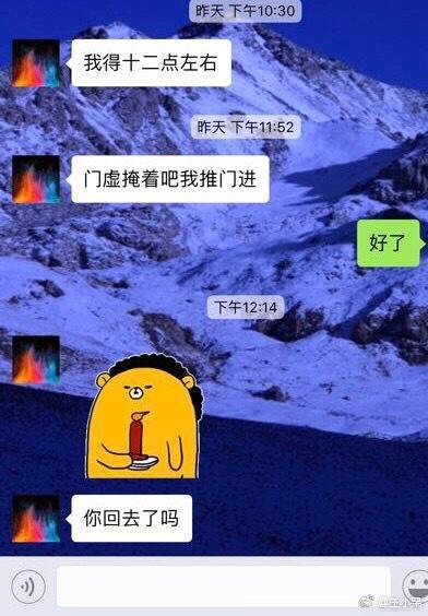 网友持续爆料胡一天的暧昧聊天记录，酒店女孩的微博也找出来了