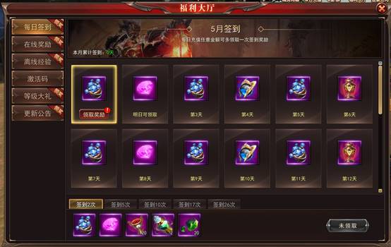 魔幻的网页游戏《神座》签到领奖在线奖励 福利大厅等你探索 魔幻的网页游戏《神座》签到领奖在线奖励 福利大厅等你探索